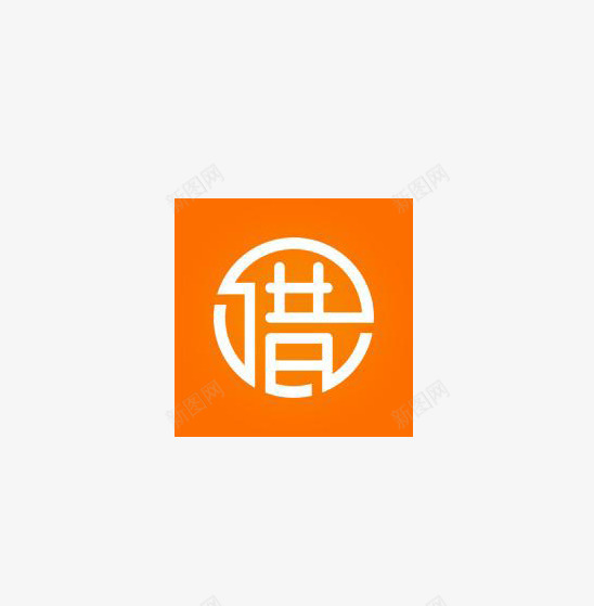 金融app图标png_新图网 https://ixintu.com Logo 图标 橙色 网贷 软件