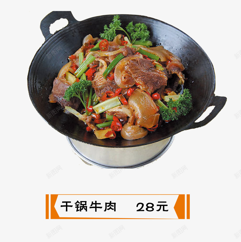 干锅牛肉png免抠素材_新图网 https://ixintu.com 产品实物 熟食 牛肉 碟子 美味 美食 芹菜 辣椒 香菜