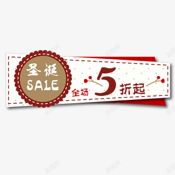 圣诞促销折扣优质标签png免抠素材_新图网 https://ixintu.com SALE 促销 圣诞节日 折扣 标签 淘宝天猫