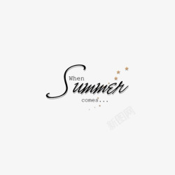 夏季装饰夏季英文艺术字高清图片