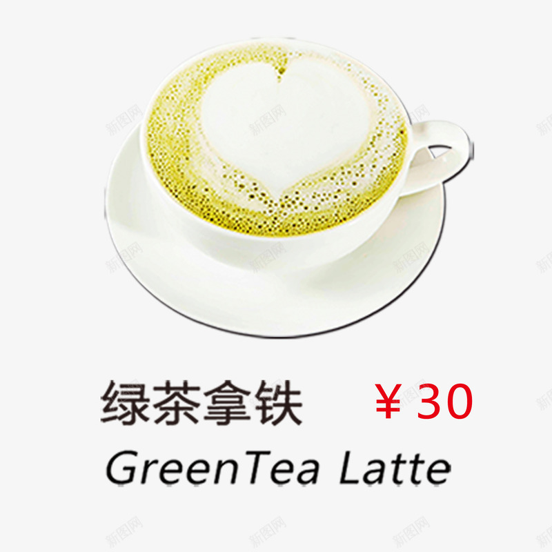 绿茶拿铁psd免抠素材_新图网 https://ixintu.com 咖啡 菜单素材 西餐 饮品