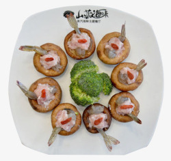 海鲜野味一盘虾菇包高清图片