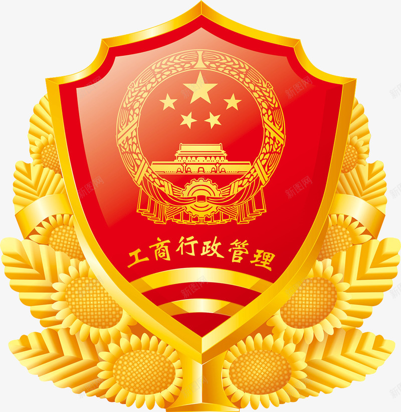 工商局徽章图标png_新图网 https://ixintu.com 工商局 工商局LOGO 工商行政管理 徽章