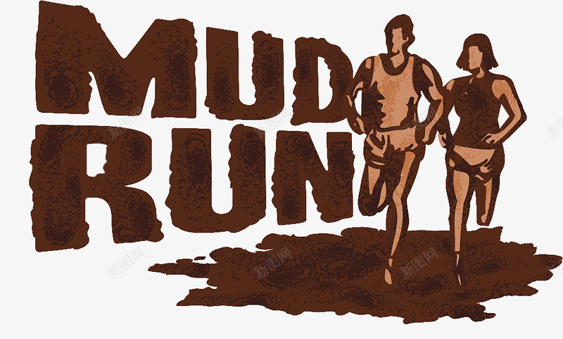 泥泞跑插图png免抠素材_新图网 https://ixintu.com mud run 污泥 泥泞跑插图 跑步 运动员