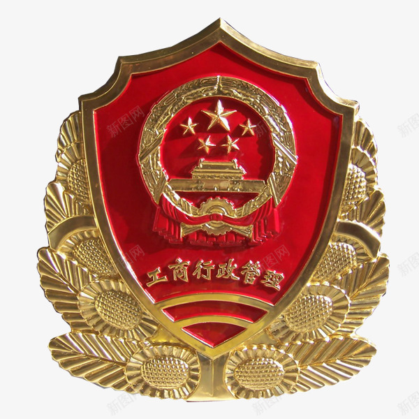 工商新政管理徽章png免抠素材_新图网 https://ixintu.com 党 工商 徽章 祖国 设计
