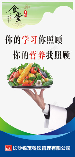 杞棿鏂囧寲灞曟澘学校食堂标语高清图片
