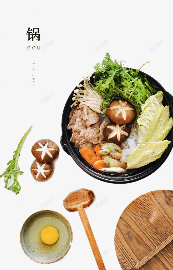 牛肉石锅饭png免抠素材_新图网 https://ixintu.com 牛肉 石锅饭 美食 青菜 食物 香菇