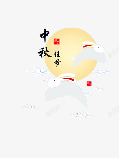 中秋节玉兔png免抠素材_新图网 https://ixintu.com 中秋 中秋佳节 中秋节 八月十五 团圆 嫦娥 月亮 月兔 月饼节 玉兔 花好月圆 赏月