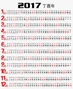 2017丁酉年日历素材