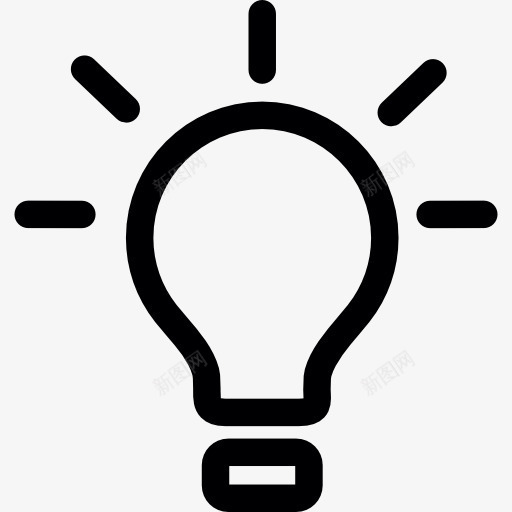 明亮的灯泡图标png_新图网 https://ixintu.com 发明的想法 技术 灯泡 电灯泡