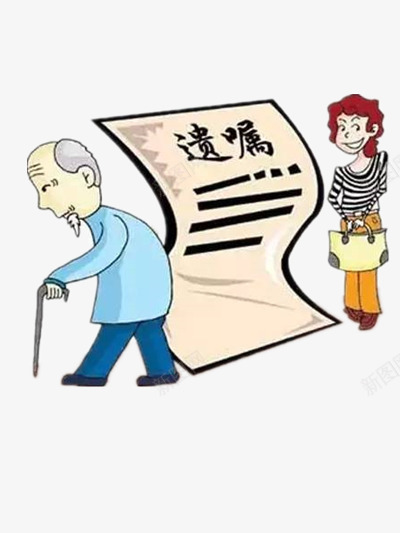 老人立遗嘱png免抠素材_新图网 https://ixintu.com 人物 卡通 彩色 遗嘱