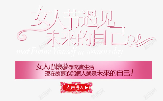 女人节png免抠素材_新图网 https://ixintu.com 卡片 字体设计 母亲节快乐 矢量素材 花纹 贺卡