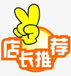 淘宝天猫促销标签素材