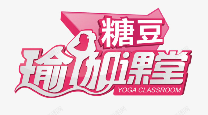 瑜伽课堂logo图标图标