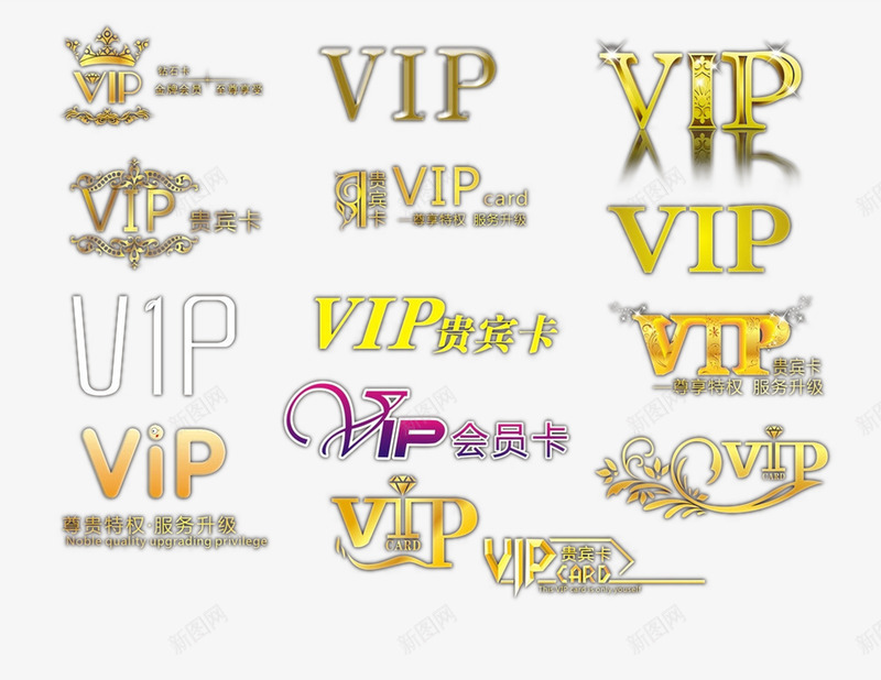 VIP字体png免抠素材_新图网 https://ixintu.com VIP VIP字体设计 字体设计 金属质感