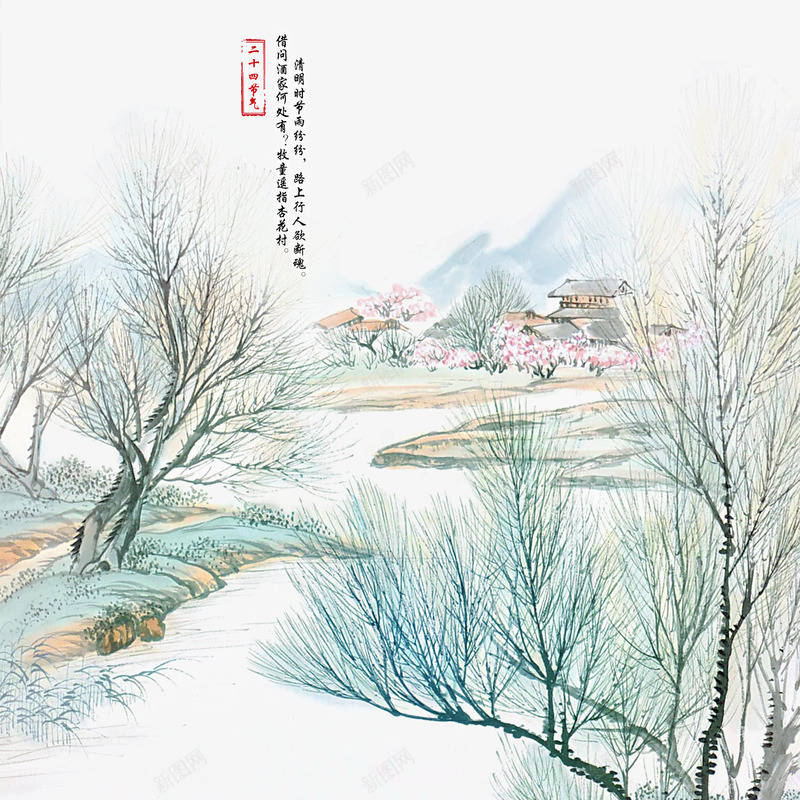 清明节水墨风山水画psd免抠素材_新图网 https://ixintu.com 150DPI 传统风景画 出游 山水画壁纸 新图网 春游 水墨山水画 清明节日 清明节水墨风 清明节海报 清明节画报 清明节踏青 远足踏青