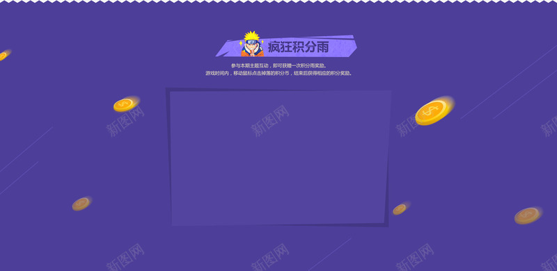 蓝色卡通UI积分商城png免抠素材_新图网 https://ixintu.com ui 卡通 商城 积分 蓝色