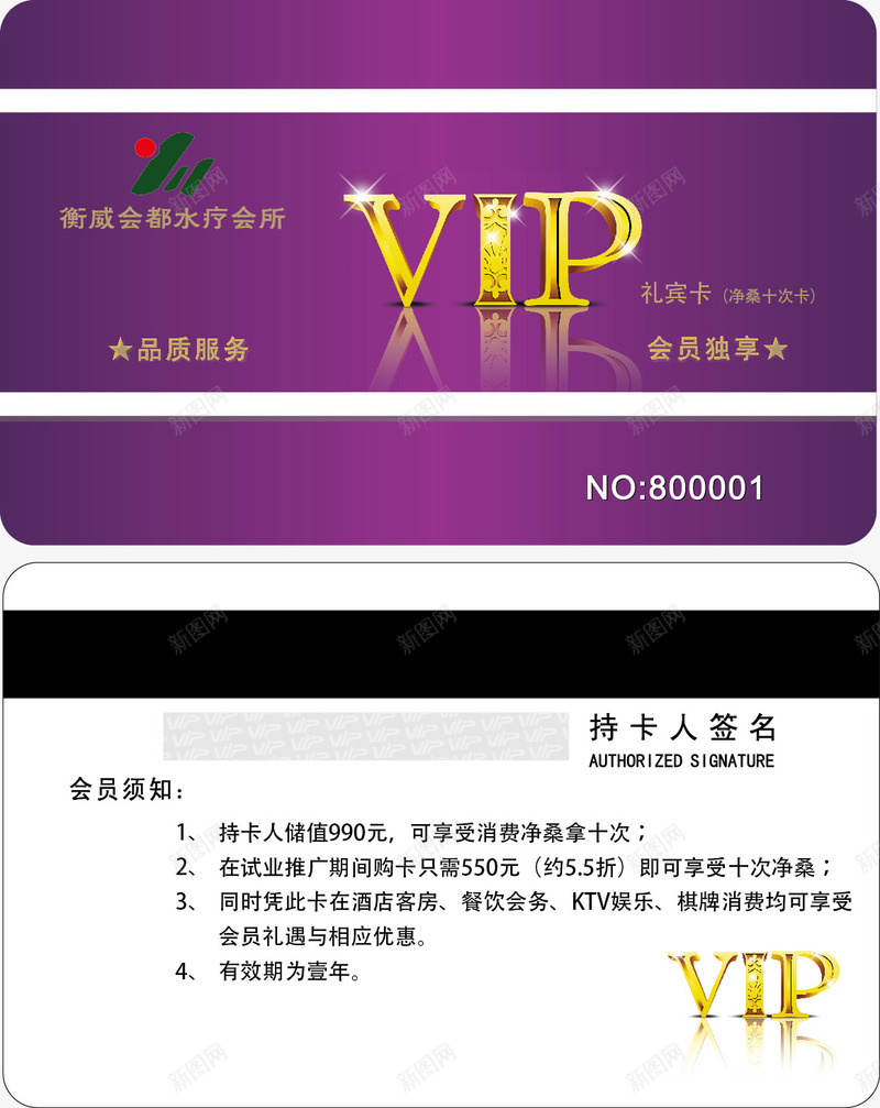 卡片模板png免抠素材_新图网 https://ixintu.com VIP卡 会员卡 底纹 时尚底纹 时尚花纹 矢量源文件 精美底纹 精美花纹 钻石卡