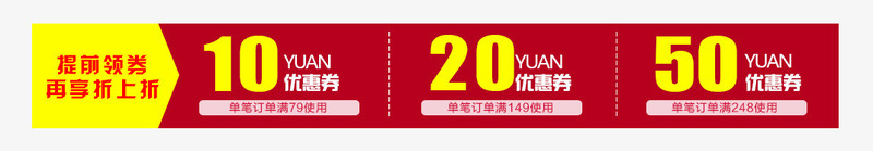 淘宝双十二优惠券png免抠素材_新图网 https://ixintu.com 京东优惠券 优惠券PSD 可编辑格式 天猫优惠券 手机淘宝优惠券 淘宝优惠券 淘宝双十二优惠券 淘宝店铺优惠券 炫酷 高档