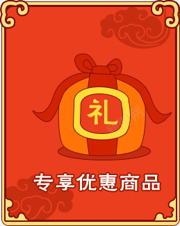 卡牌风礼包优惠商品图标png_新图网 https://ixintu.com 优惠 商品