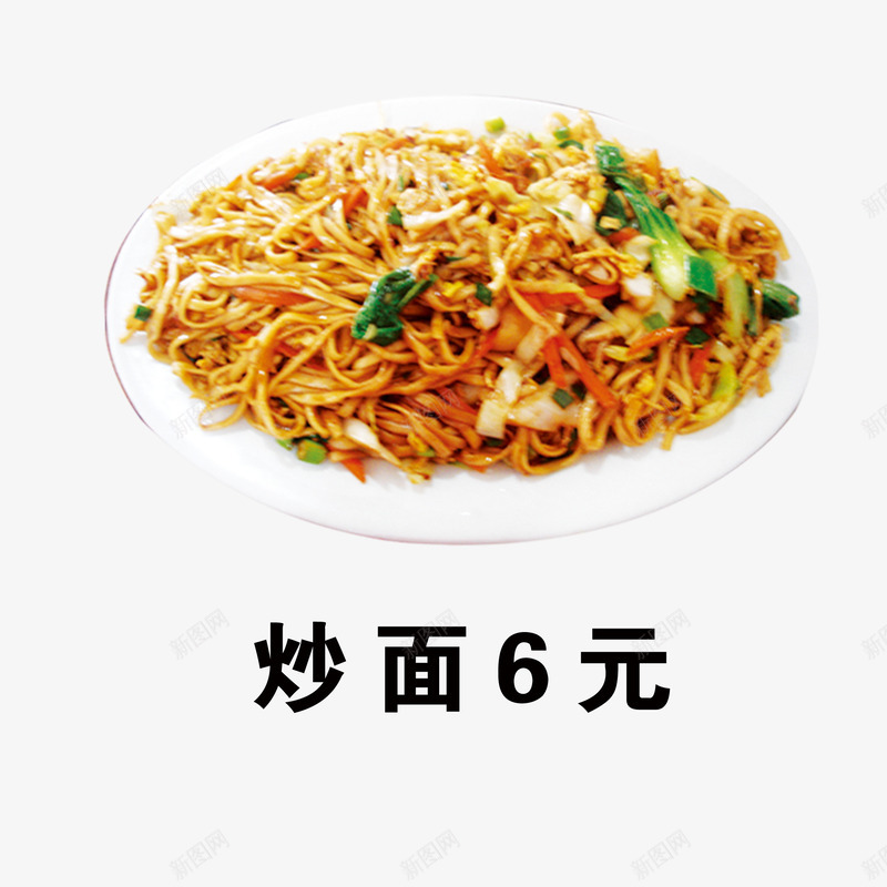 炒面psd免抠素材_新图网 https://ixintu.com 中国菜 中餐 美食 菜单 菜谱