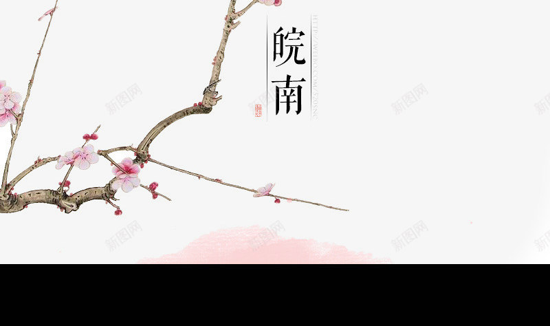 中国古风水彩插画png免抠素材_新图网 https://ixintu.com 中国风 古代风 古风水彩 古风物件 古风花卉 山清水秀 彩色水墨画 文人墨客 水彩画 花卉 花鸟鱼虫 落花流水 诗情画意 风景