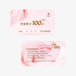 粉色100元代金券海报