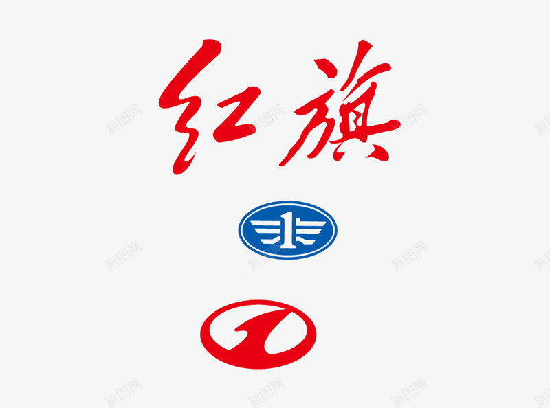 红旗标志图标png_新图网 https://ixintu.com logo素材 标志 汽车品牌 红旗