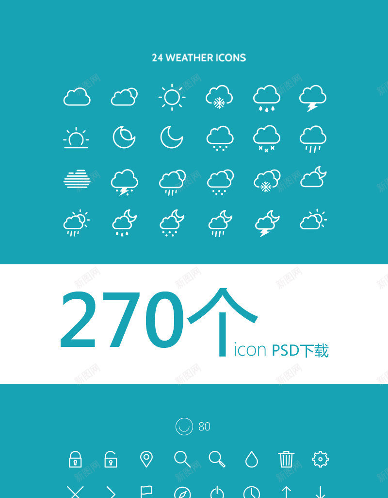 UI元素图标png_新图网 https://ixintu.com UI设计 图标 天气