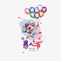 愚人节广告词愚人节艺术字高清图片