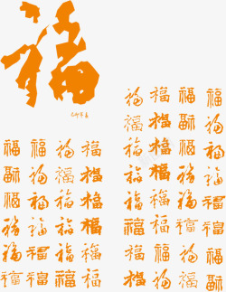 欢乐春节剪纸字体百福高清图片