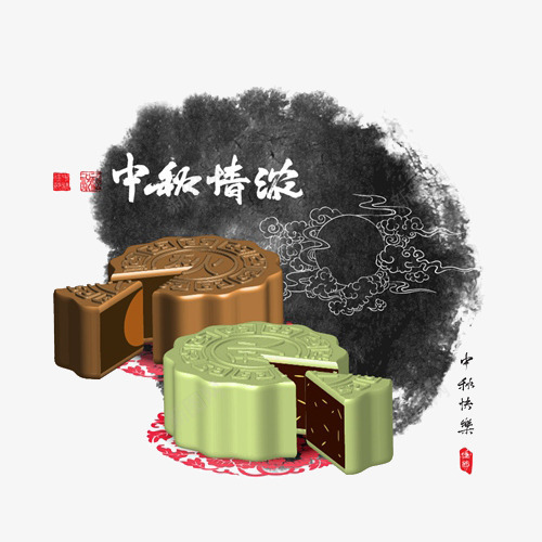 中秋节png免抠素材_新图网 https://ixintu.com 中国风 中秋快乐 中秋情浓 中秋节 墨迹 月亮 月饼 水墨