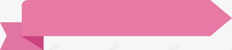 粉色折叠便签图png免抠素材_新图网 https://ixintu.com 便签 便签按钮 彩色飘带 扁平化标题框 折叠丝带 折叠图形 按钮 标题 粉色 粉色线框 背景 菜单 装饰 飘带