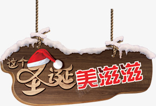 棕色圣诞节标签装饰png免抠素材_新图网 https://ixintu.com 圣诞节 标签 棕色 装饰