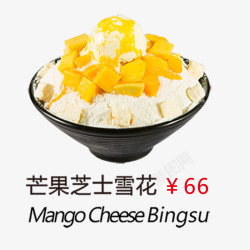 甜品菜单芒果芝士雪花高清图片