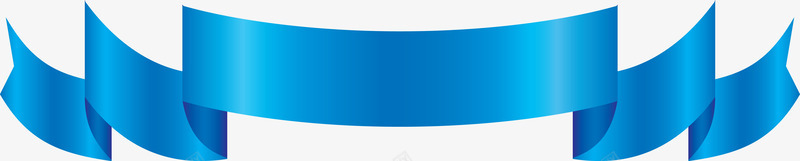 折叠的蓝色丝带图png免抠素材_新图网 https://ixintu.com 彩色飘带 扁平化标题框 折叠丝带 折叠图形 标题 背景 菜单 装饰 飘带