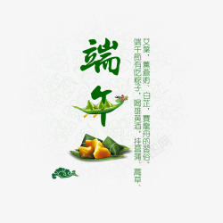 粽子节快乐端子粽子节高清图片