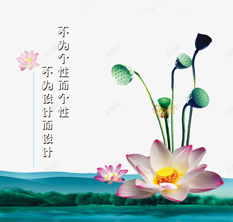 湖面上的荷花png免抠素材_新图网 https://ixintu.com 卡通荷花 字体 湖面 花卉 花朵 荷花