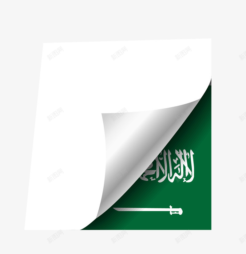 沙特阿拉伯国庆日png免抠素材_新图网 https://ixintu.com 国旗 旗帜 沙特 沙特国庆日 沙特旗 沙特阿拉伯国庆日 绿色 阿拉伯