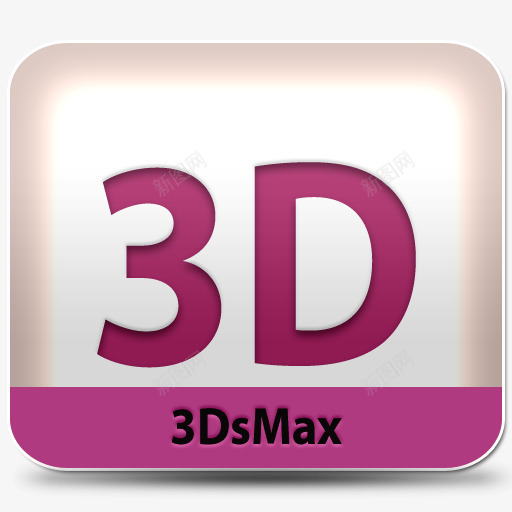 3dsmax软件AdobeStyleDockicon图标png_新图网 https://ixintu.com 3 3DsMax dsmax软件