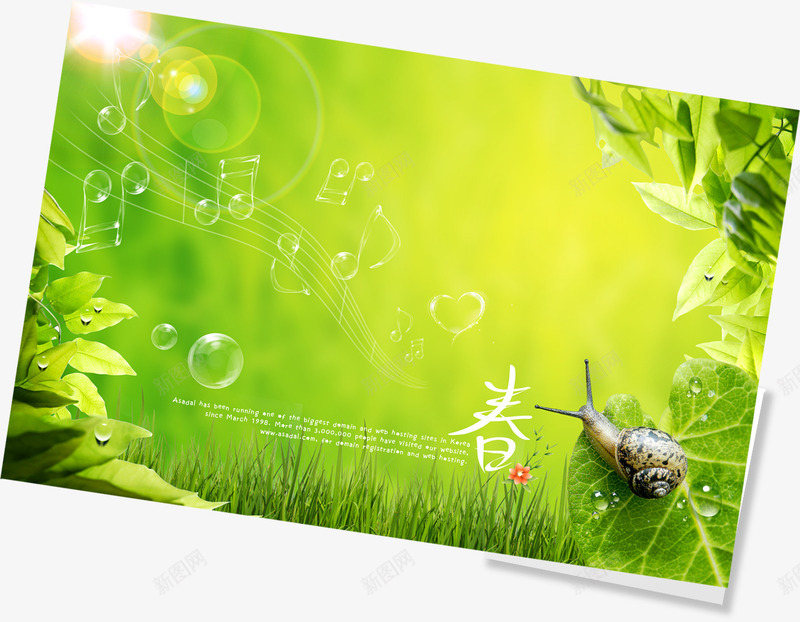 春季绿色生命植物风景png免抠素材_新图网 https://ixintu.com 春季 植物 生命 绿色 风景