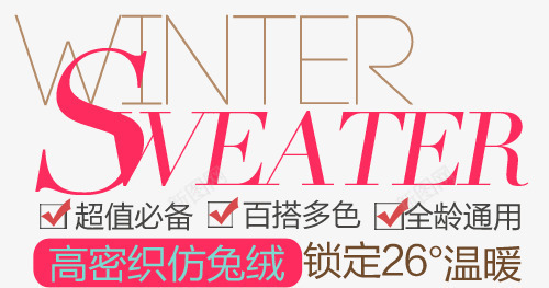 淘宝海报促销常用字体png免抠素材_新图网 https://ixintu.com 促销文字排版 字体排版设计 淘宝海报艺术文字