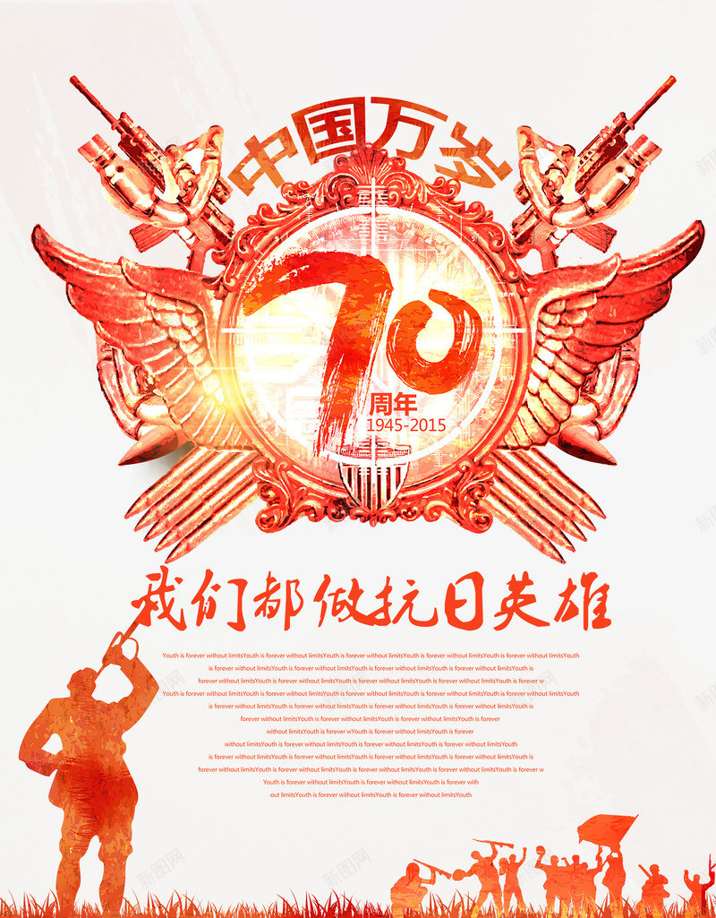 抗战胜利70周年png免抠素材_新图网 https://ixintu.com 70周年 吹号 抗战 抗战胜利 抗日英雄 红旗 雕塑