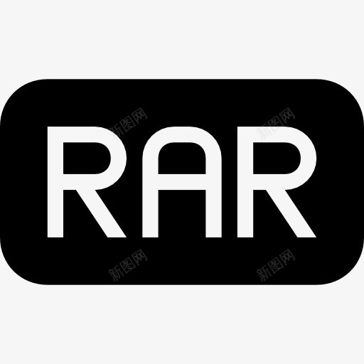 rar圆润的黑色矩形界面符号图标png_新图网 https://ixintu.com RAR 圆形 山楂类型填写 文件 界面 矩形 象征 黑色