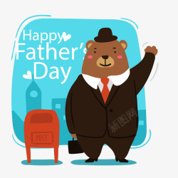 父亲节卡片卡通父亲节西装熊矢量图高清图片