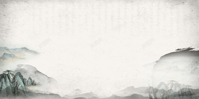 中国风山绘画png免抠素材_新图网 https://ixintu.com 中国风 复古黑白背景图 山水画 渐变 滴墨 背景 黑白
