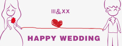 请柬电子新婚快乐高清图片