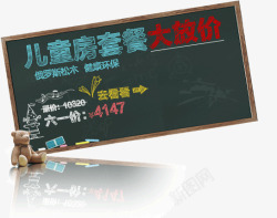 61促销方案黑板装饰高清图片