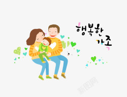 幸福的一家人素材