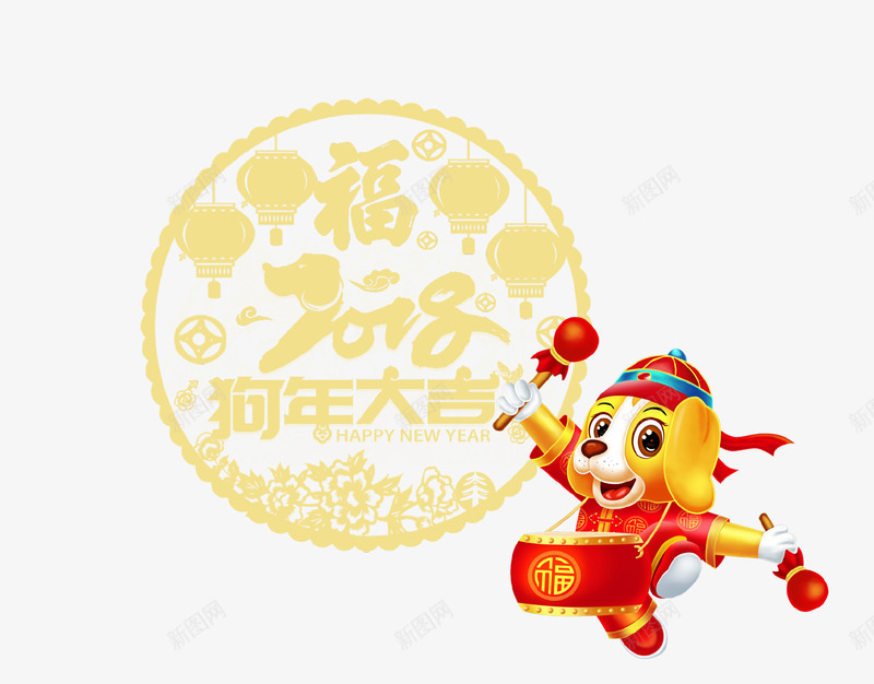 狗年大吉圆形图标psd_新图网 https://ixintu.com 2018 圆形 小狗 打鼓 新年快乐 狗年 狗年大吉 福